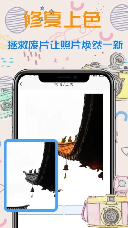 年龄相机app免费版