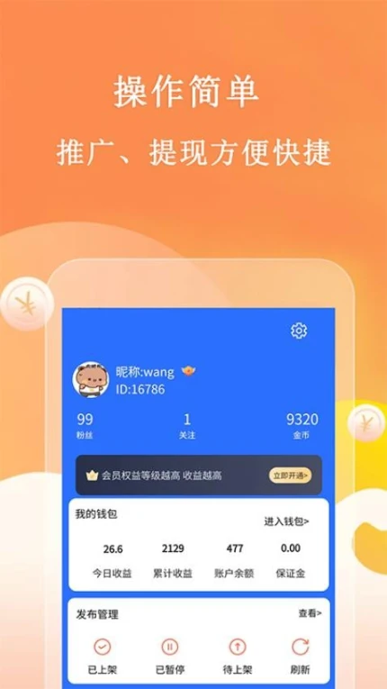 趣味悬赏手机版手机版