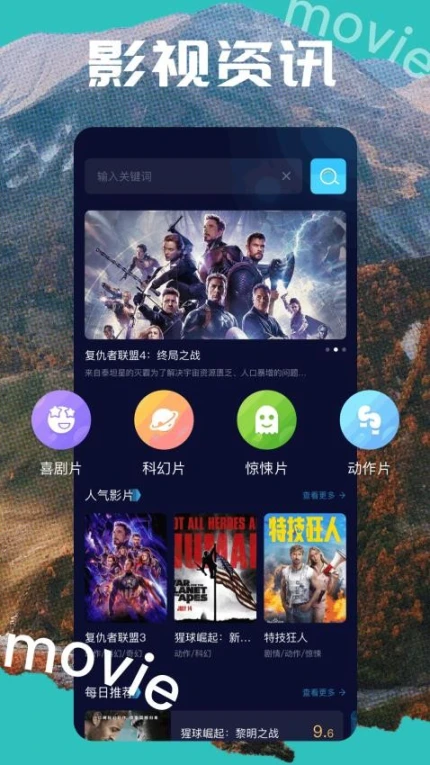 可达鸭影视官方正版截图