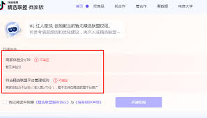 抖音官方精选联盟邀约功能详解(抖音官方精选联盟服务商)