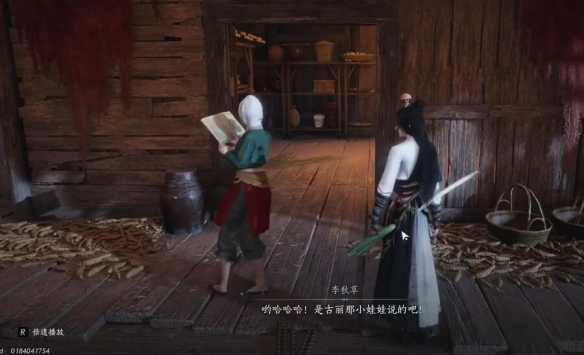 《燕云十六声》宛转藤任务完成技巧