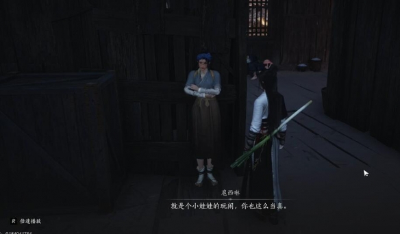 《燕云十六声》宛转藤任务完成技巧