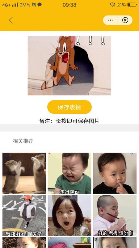 趣萌表情包官服