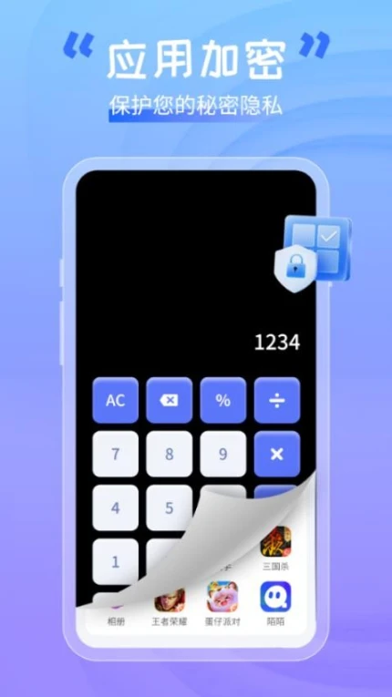 手机软件隐藏助手app