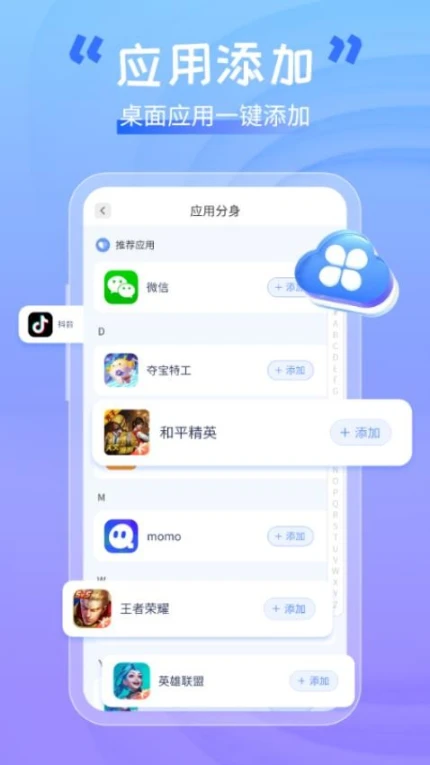 手机软件隐藏助手app