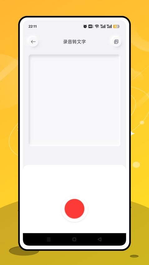 提词通版手机版