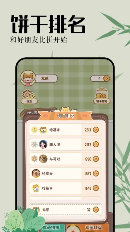 心动小镇乐园官方下载