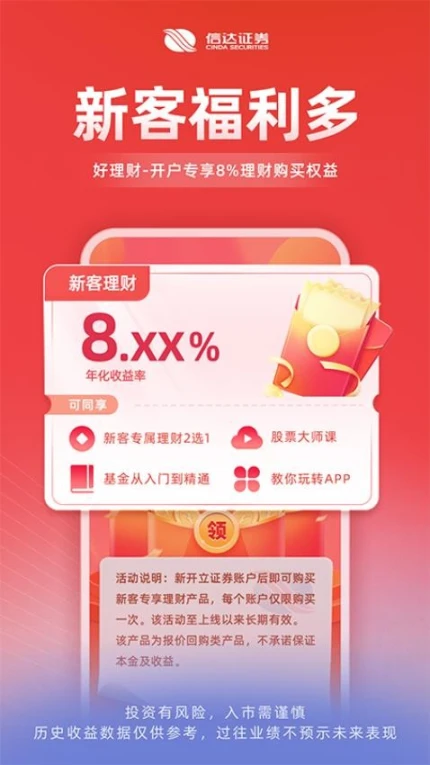 信达天下app最新版本