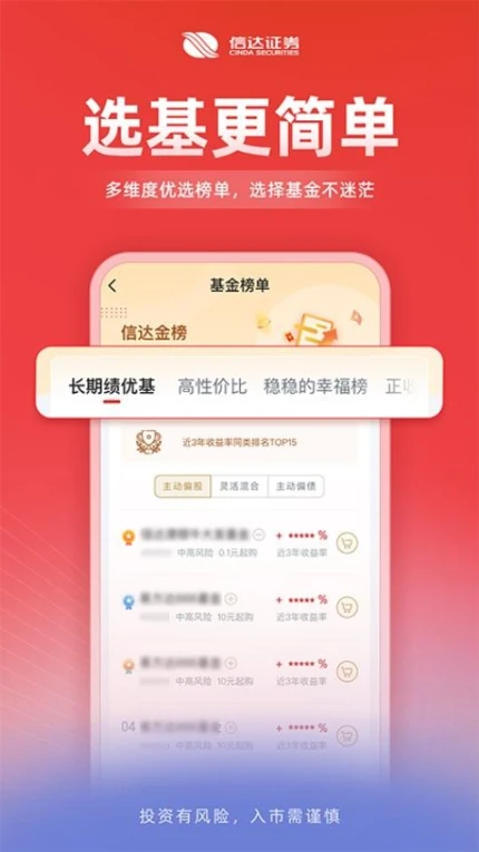 信达天下app最新版本