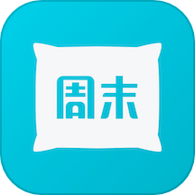 周末酒店版极速版