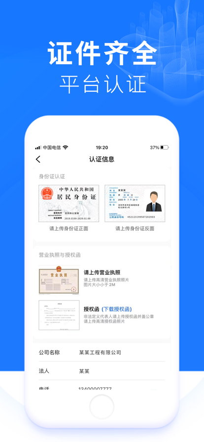 铞车帮苹果版游戏
