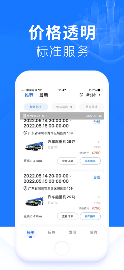 铞车帮苹果版游戏