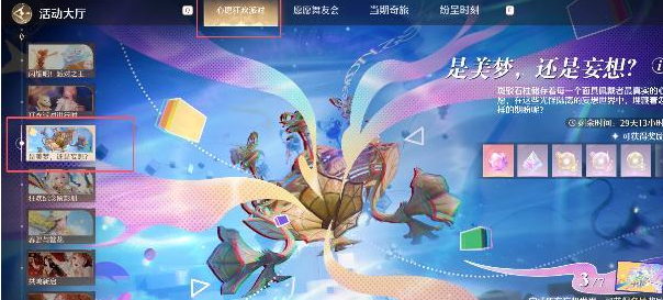 《无限暖暖》在勤分拣不焦虑挑战中和妄想世界的主人合影任务详细流程(无限少女暖暖原唱)