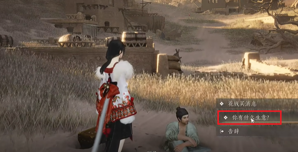 《燕云十六声》万金之书任务流程一览