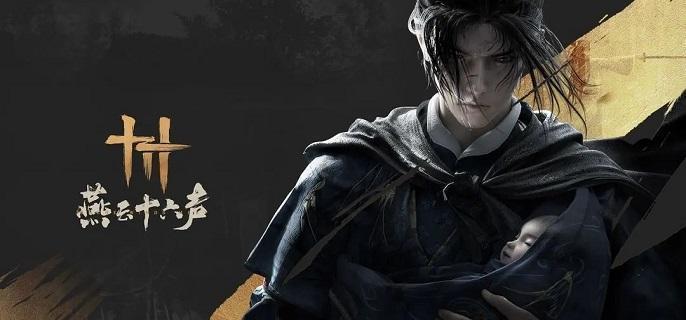 《燕云十六声》胡为因果奇遇怎么做(燕云胡撵结局)