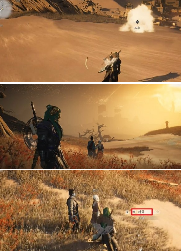 《燕云十六声》胡为因果奇遇怎么做