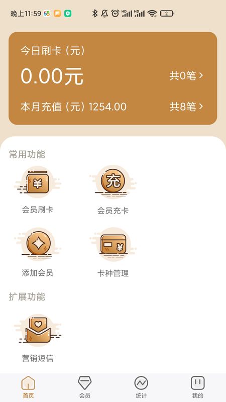 小小助会员官方版