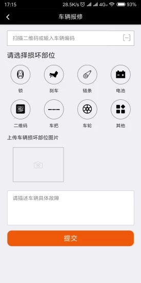 小呗出行手机版