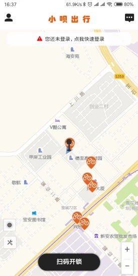 小呗出行手机版