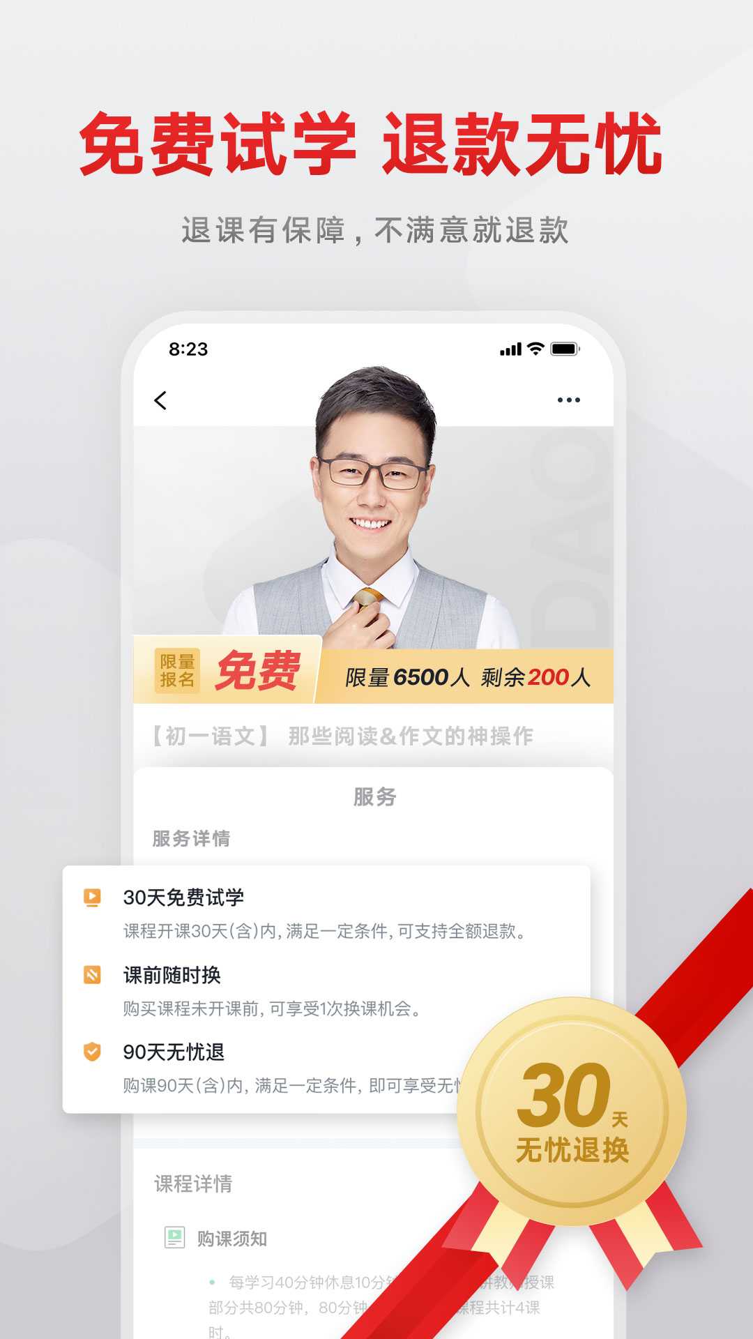 有道精品课官服