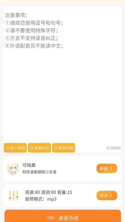 可叙配音APP官方