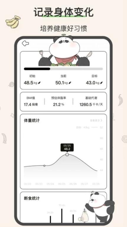 想瘦Life官方版截图