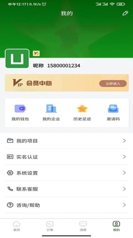 用工帮app极速版