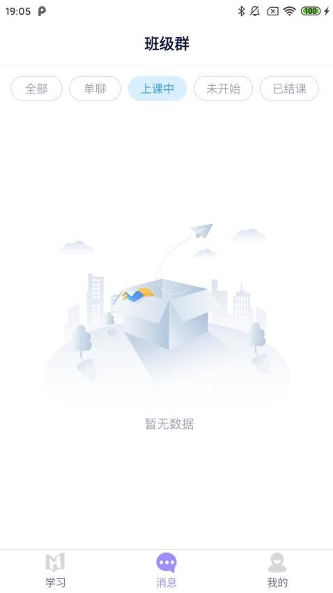 好问软件免费版