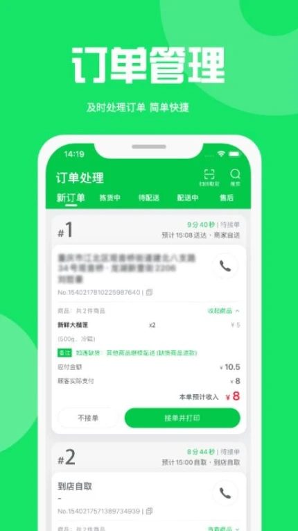 万集荟商家版官网版app