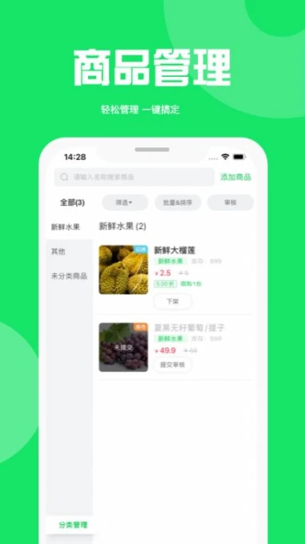 万集荟商家版官网版app