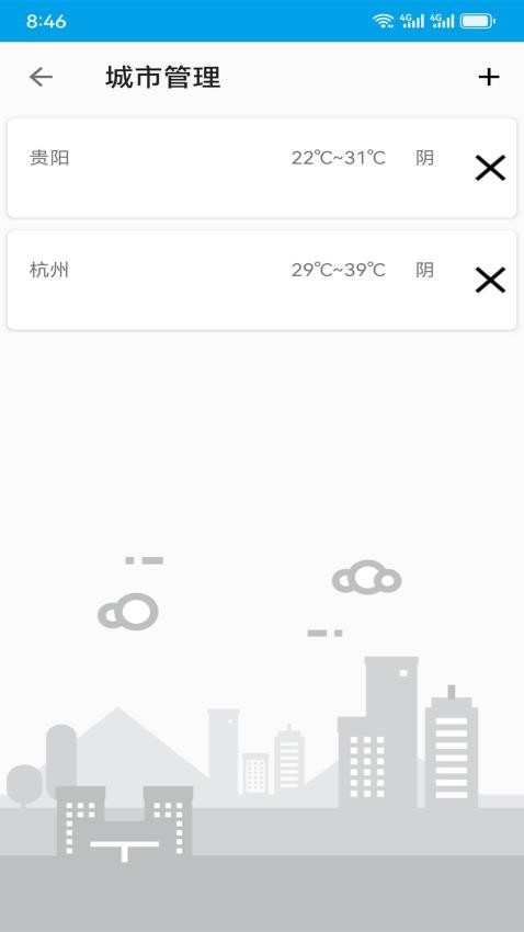 五日天气预报官网版官服