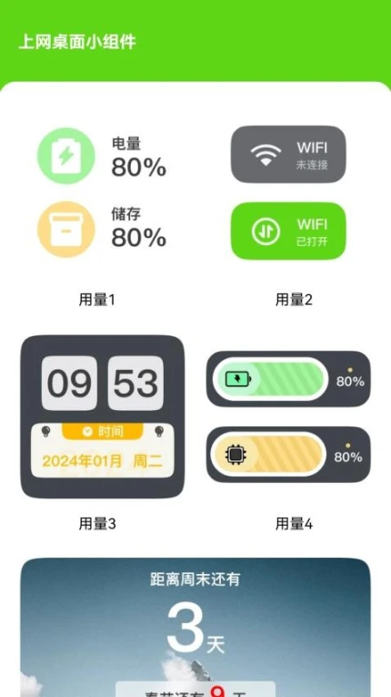 省流量上网官方版