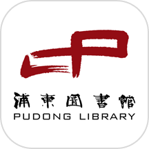 浦东数字阅读app手游