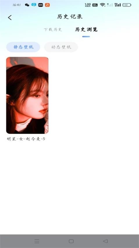 最美壁纸精灵安卓版