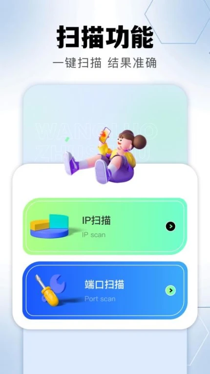 金砖弱网助手截图