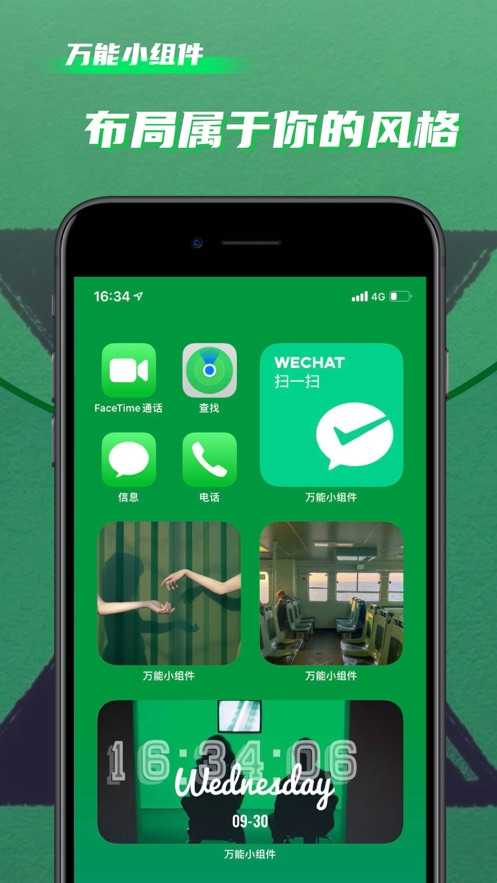 Top Widgets苹果版游戏