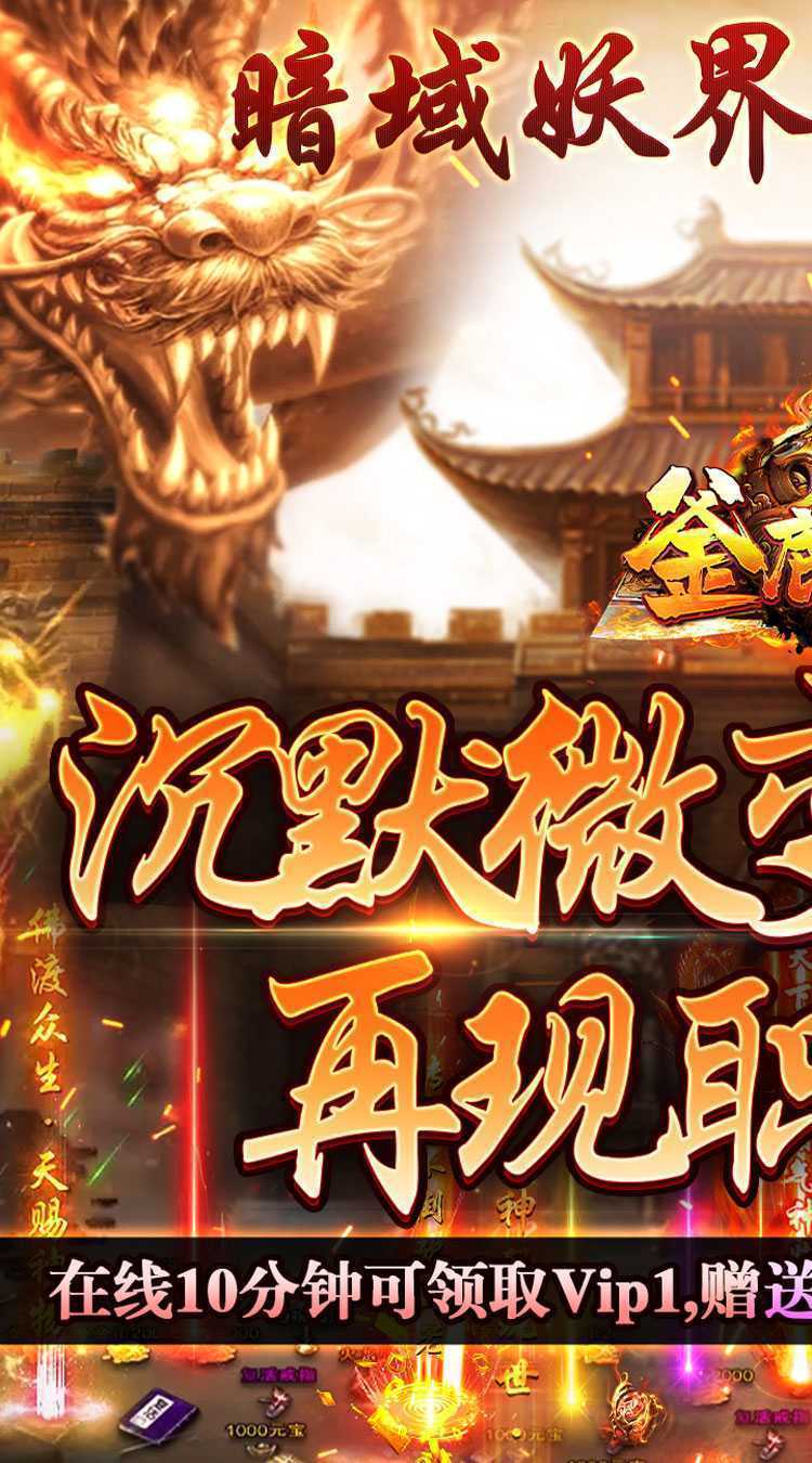 釜底抽薪（超暗三职业传说）极速版