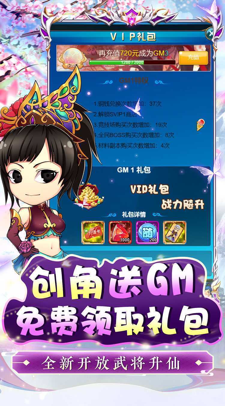 二十四小时（0.1折刷充乱世三国）精简版