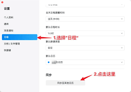 企业微信日程如何设置(企业微信日程如何删除)