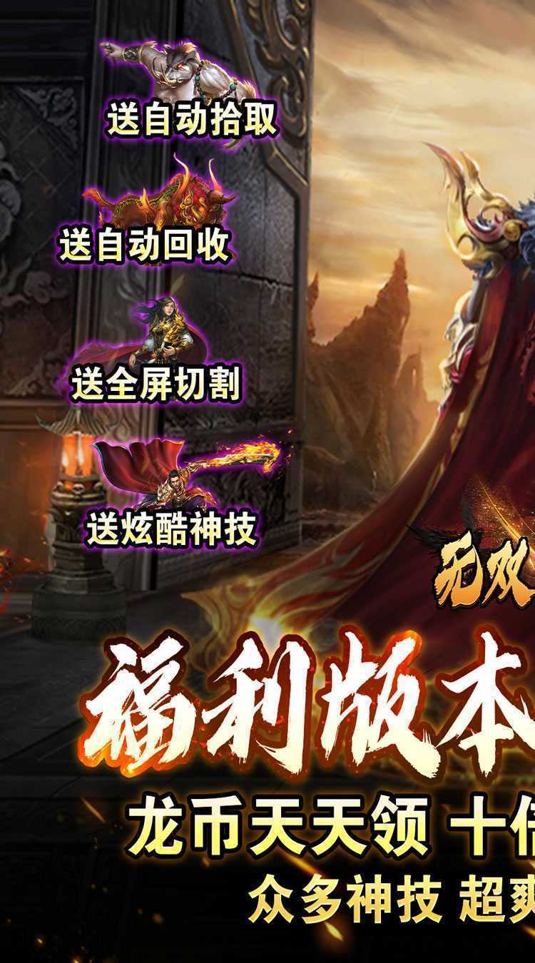 无双之刃（福利全爆狂送）手游