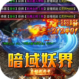 釜底抽薪（超暗三职业传说）极速版