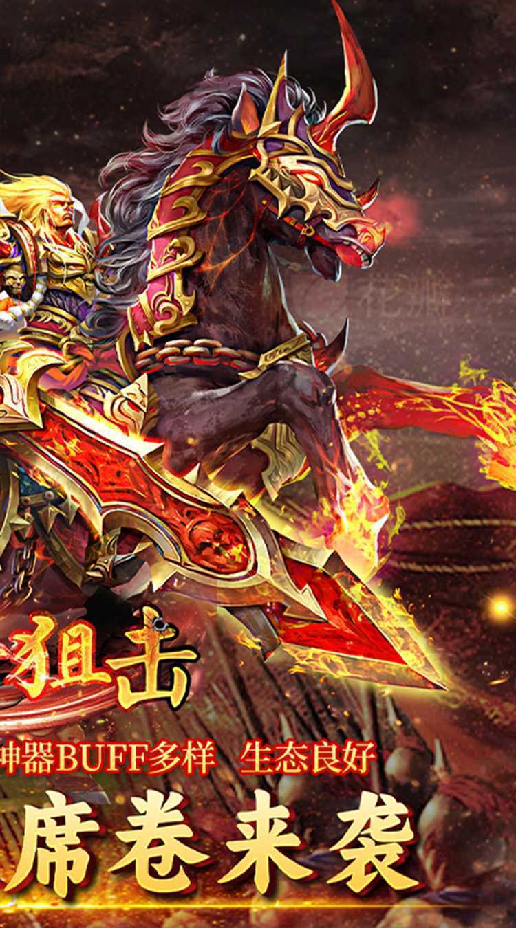 致命狙击（夺宝神话免费版）官服