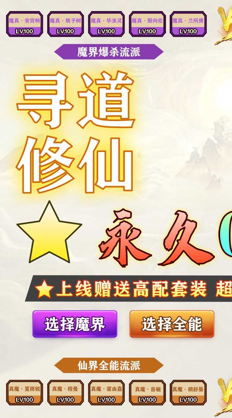 龙刃（修仙文字0.1折扣）最新