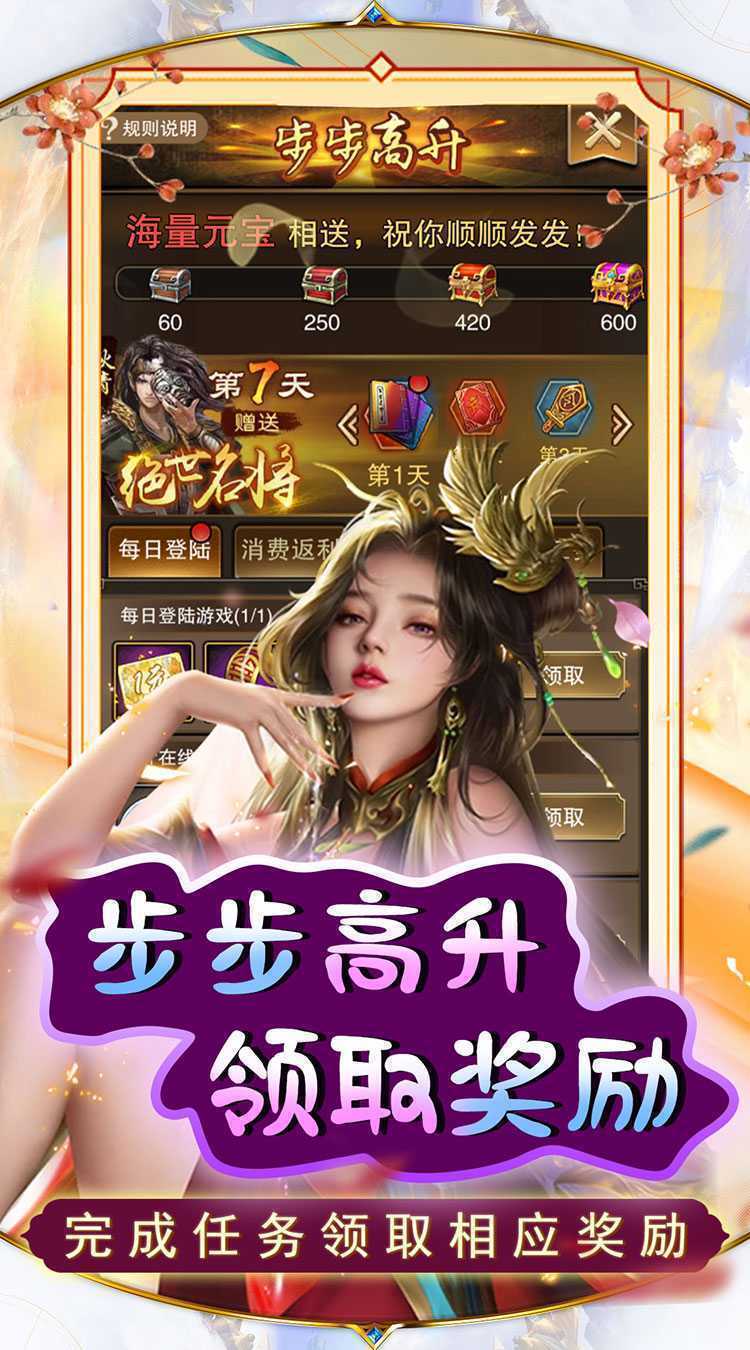 天天有喜2（开局刘彻送充）中文版