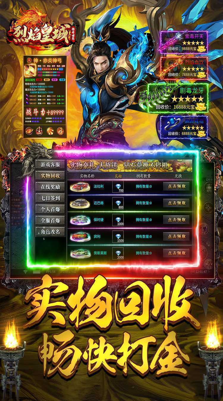 烈焰皇城（传奇沉默专享）正版