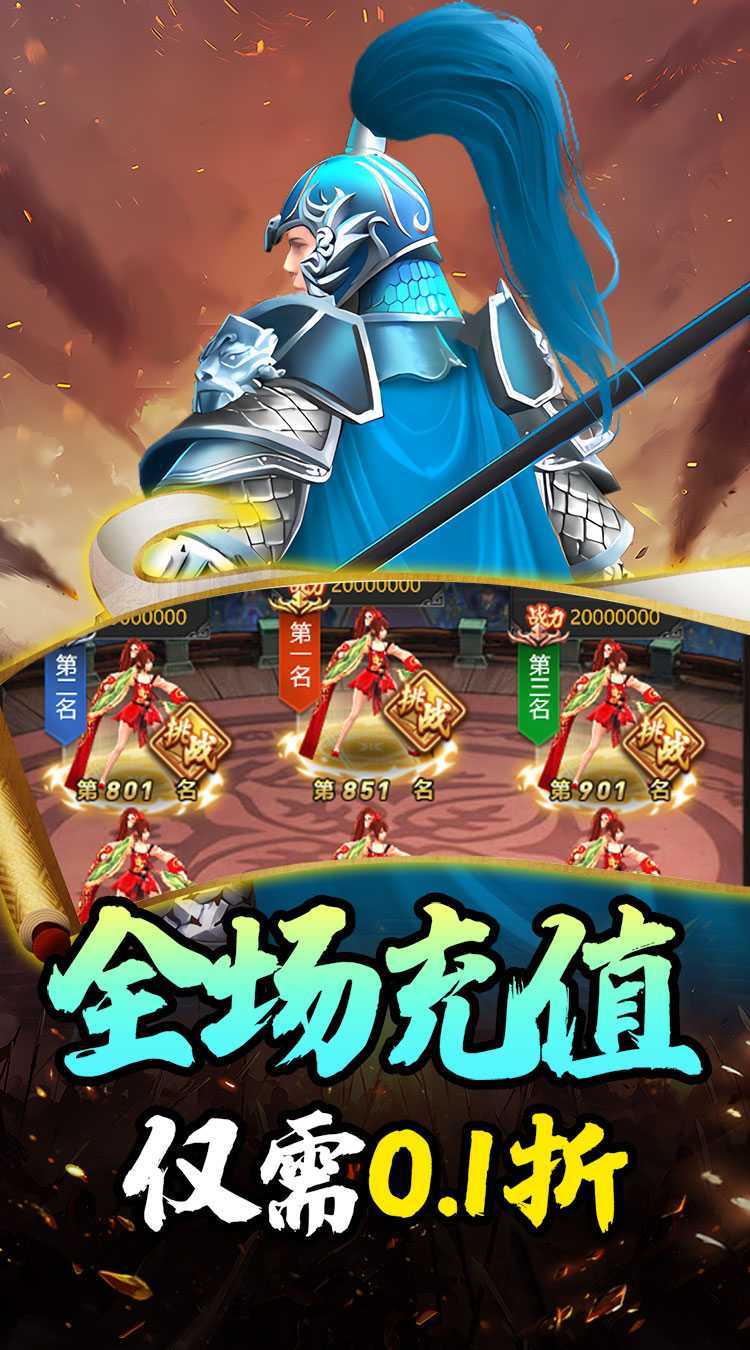 斗破神（武圣免费送0.1折）官方下载