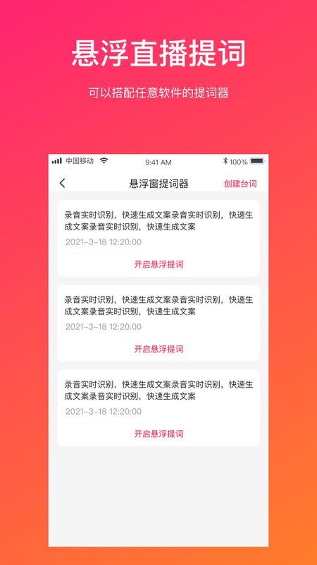 视频转文字最新