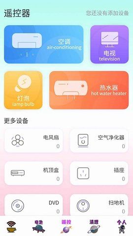 WiFi路由器大师精简版