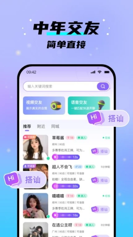 中年之恋移动版