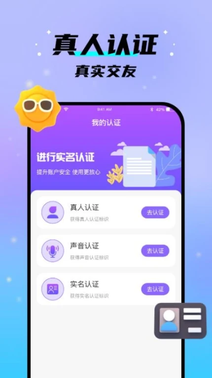 中年之恋移动版